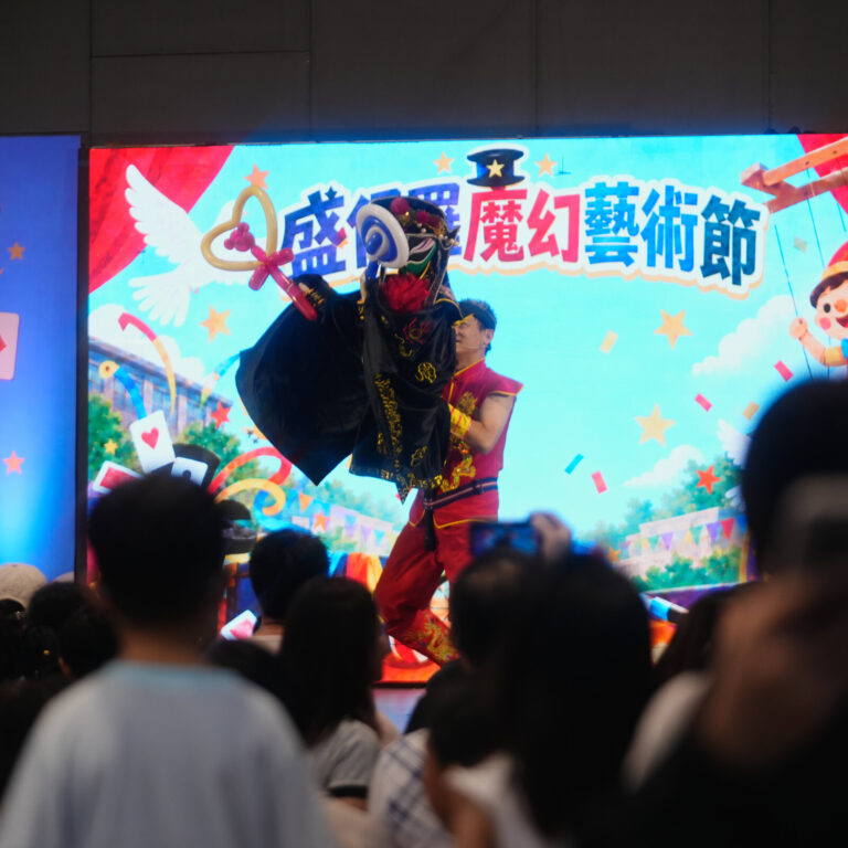2026 盛保羅魔幻藝術節,中原文創園區 13 倉主視覺前的變臉表演與觀眾