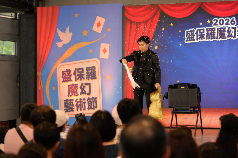 2026 盛保羅魔幻藝術節,黑西裝魔術師在中原文創園區 13 倉舞台的白色碎紙中表演