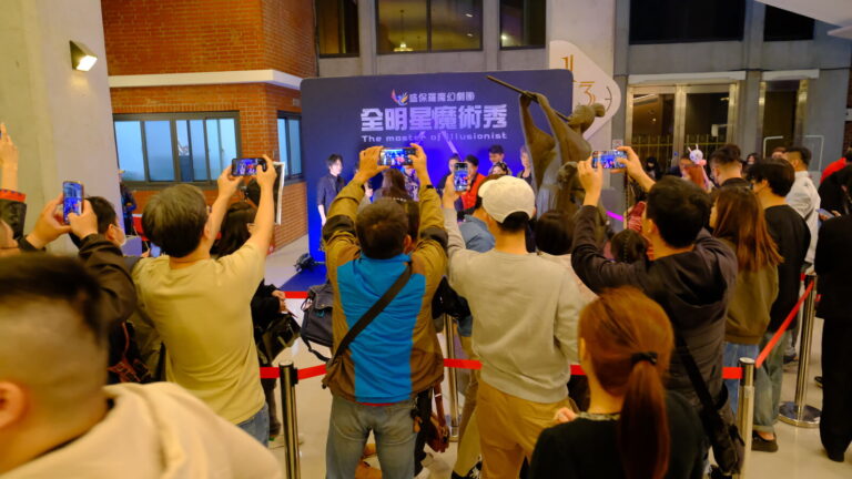 《全明星魔術秀》演後,新北市藝文中心大廳的觀眾圍在背板前排隊拍照