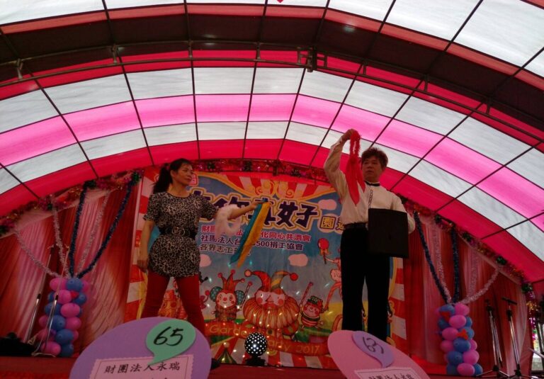 「有你真好」園遊會舞台魔術，兩位表演者同台