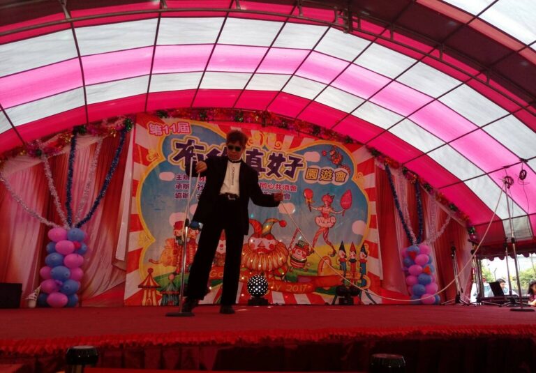 弘化同心共濟會「有你真好」園遊會魔術表演