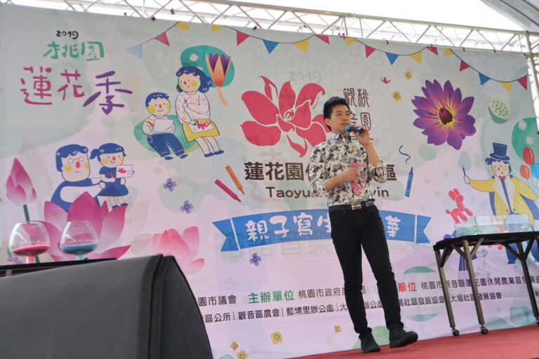 魔術師在 2019 桃園蓮花季親子寫生嘉年華舞台