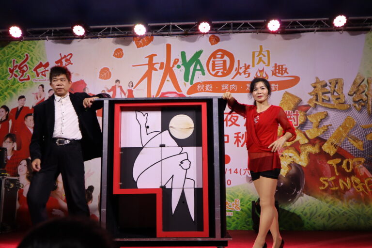 大型幻術「美女拼圖」，埔心牧場中秋晚會