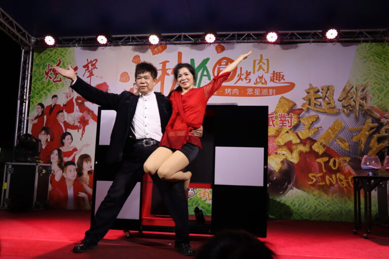 埔心牧場中秋晚會大型魔術秀，魔術師與助演亮相