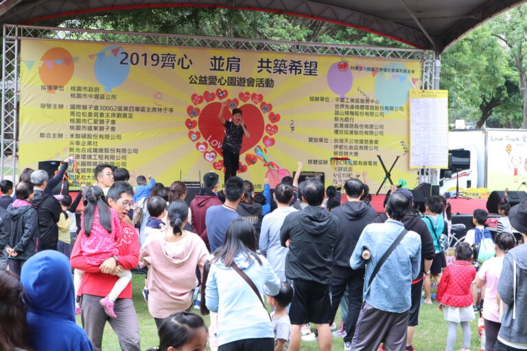 「2019齊心並肩共築希望」公益愛心園遊會:桃園中壢草地舞台的魔術表演