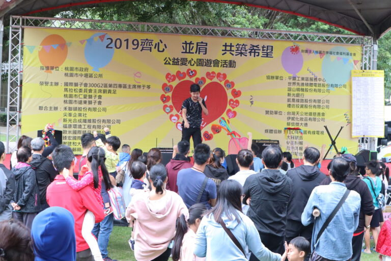 桃園中壢公益愛心園遊會，魔術師在背板前表演