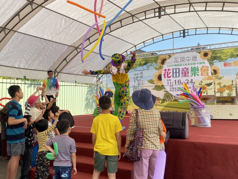2019 桃園花彩節中壢場《小丑大氣球特技秀》，小丑把氣球拋向觀眾