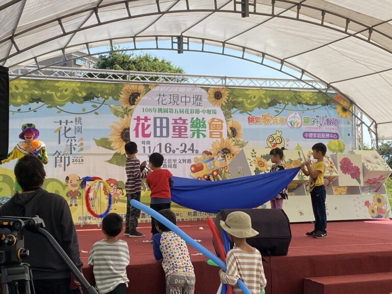 2019 桃園花彩節中壢場《小丑大氣球特技秀》，上台小朋友一起拉布巾