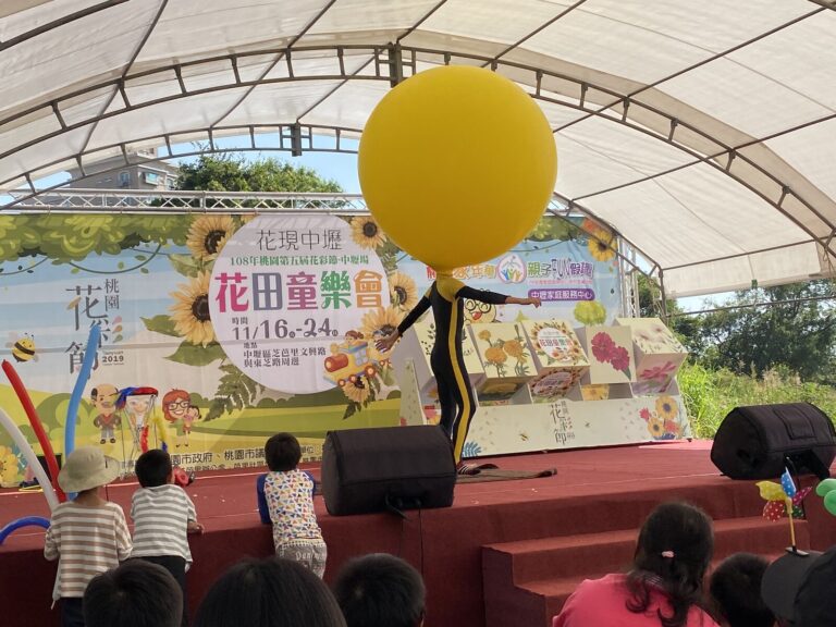 2019 桃園花彩節中壢場《小丑大氣球特技秀》，表演者頂起大氣球