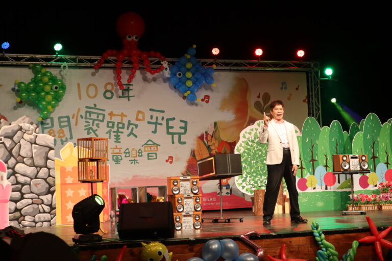 竹東「108年關懷歡呼兒親子童樂會」魔術表演,舞台魔術演出