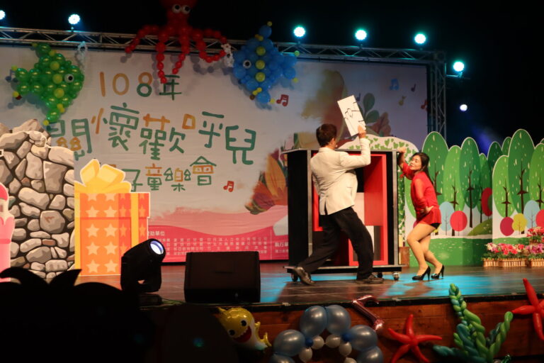 竹東「108年關懷歡呼兒親子童樂會」魔術表演,大型幻術箱演出