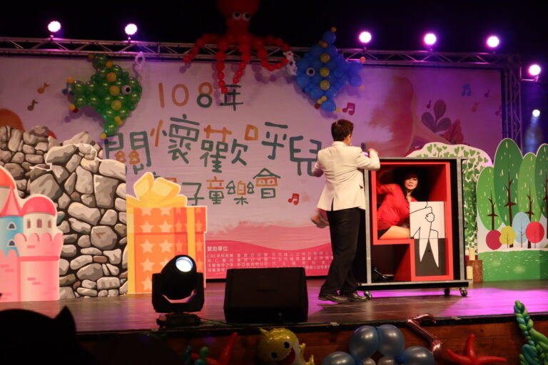 竹東「108年關懷歡呼兒親子童樂會」魔術表演,大型幻術箱演出