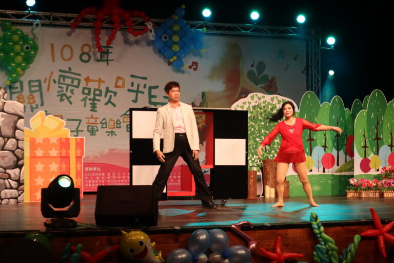 竹東「108年關懷歡呼兒親子童樂會」魔術表演,魔術師與助演完成幻術