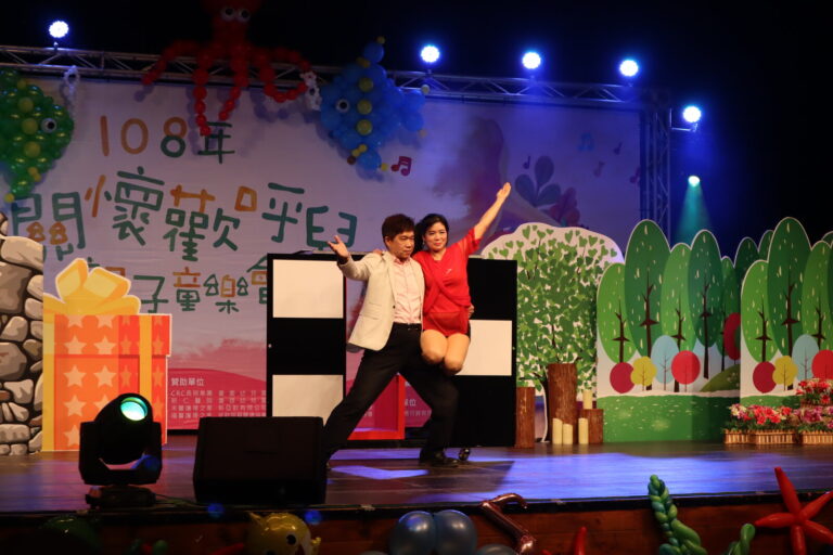 竹東「108年關懷歡呼兒親子童樂會」魔術表演,魔術師與助演謝幕