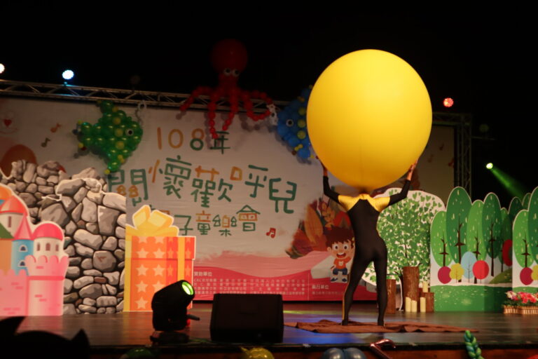 竹東「108年關懷歡呼兒親子童樂會」魔術表演,表演者頂起大氣球
