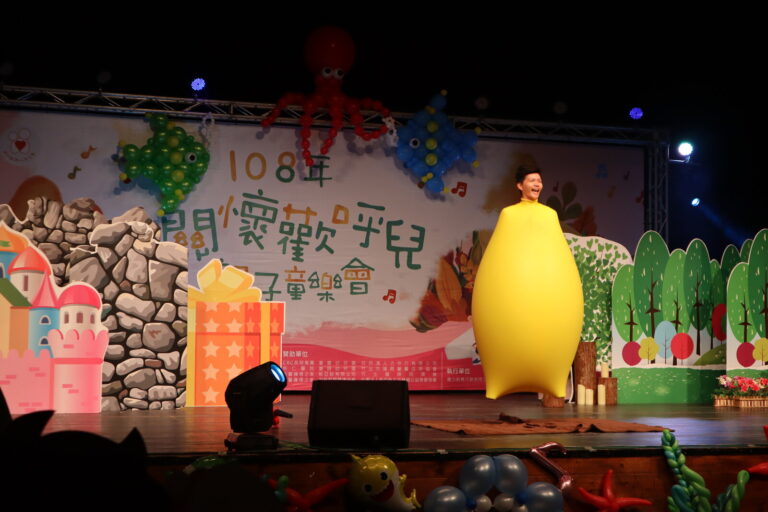 竹東「108年關懷歡呼兒親子童樂會」魔術表演,表演者鑽進大氣球