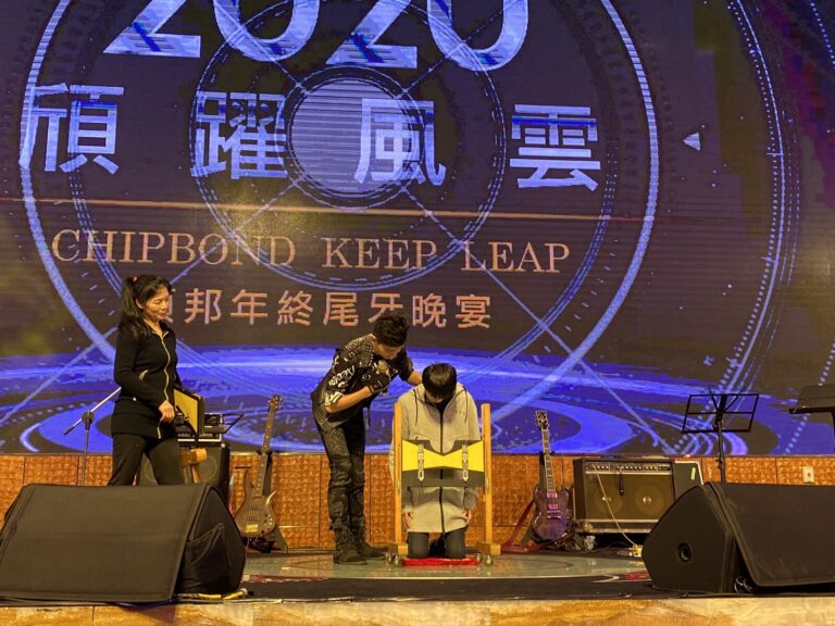 頎邦科技 2020 年終尾牙,邀請來賓上台參與魔術