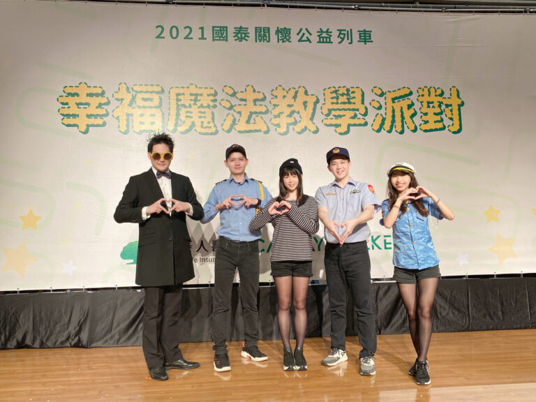 《怪盜神偷》高雄國際會議中心、彰化二林:2021 國泰關懷公益列車