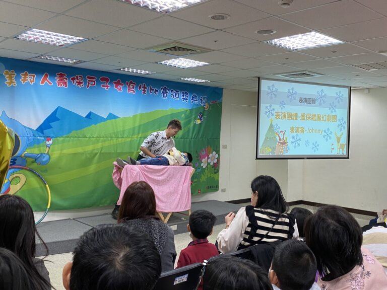 三商美邦人壽寫生比賽頒獎典禮魔術表演,布巾下的道具變化