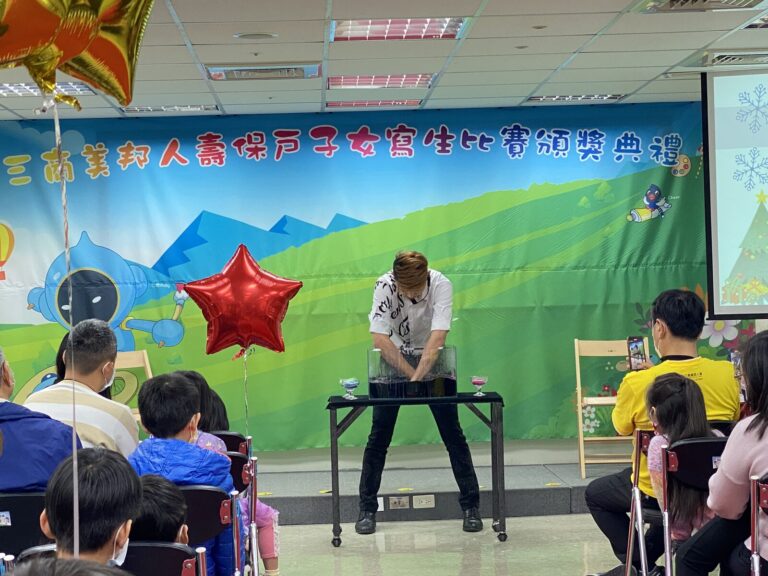 三商美邦人壽保戶子女寫生比賽頒獎典禮:會議廳裡的親子互動魔術