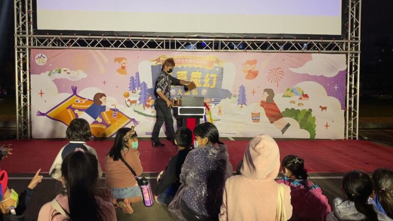 竹北市露天電影院「盛夏魔幻大富翁」,魔術師在舞台上表演