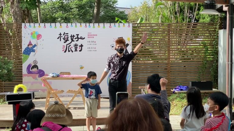 楊梅故事園區「梅好派對」魔術互動，魔術師舉手，小朋友在台上