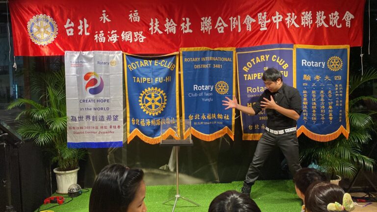 台北永福、福海、網路扶輪社中秋聯歡晚會:親子魔術表演