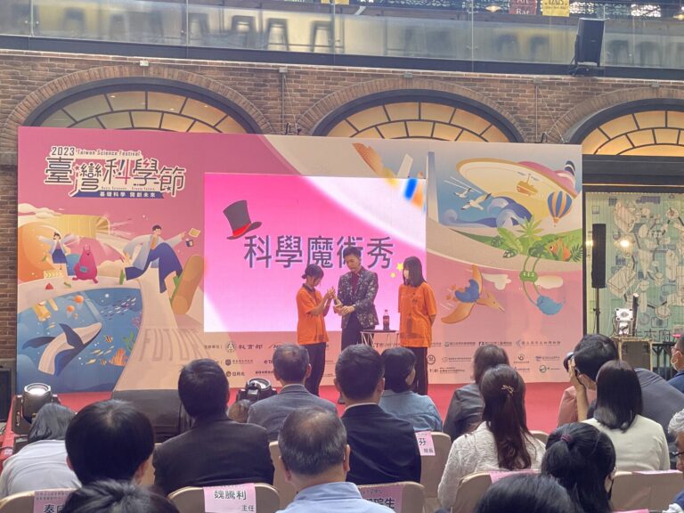 2023 臺灣科學節:室內中庭活動舞台上的「科學魔術秀」