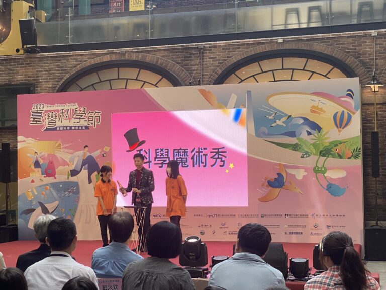 2026 臺灣科學節 高雄科工館|《勇闖魔幻島》《魔法學院的秘密》科普魔術劇 11/14–15