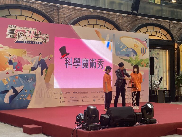 2023 臺灣科學節科學魔術秀,助手上台