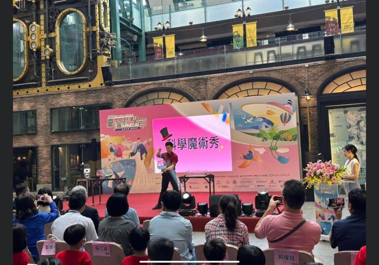 魔術師在 2023 臺灣科學節「科學魔術秀」舞台表演,觀眾坐滿中庭