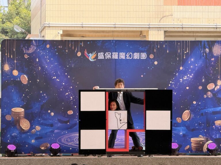 豐村國小兒童節演出的大型幻術箱，表演者在箱中