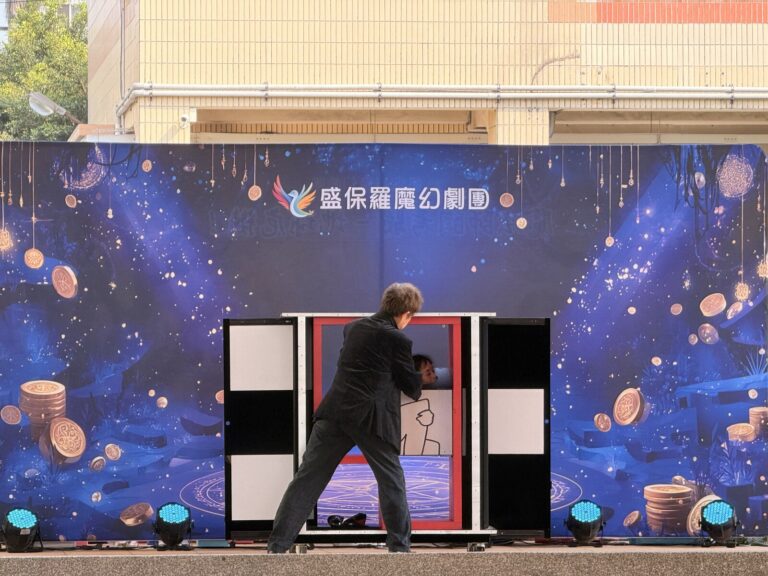 魔術師在豐村國小兒童節演出舞台操作大型幻術道具