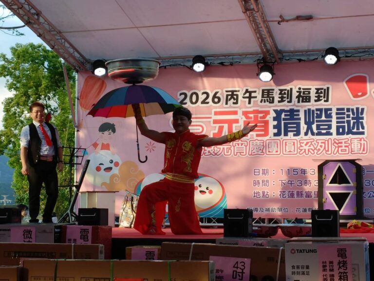 花蓮富里《魔幻嘉年華》傘上轉盤平衡特技