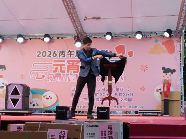 魔術師在富里站前藝文公園《魔幻嘉年華》舞台展開斗篷變出道具