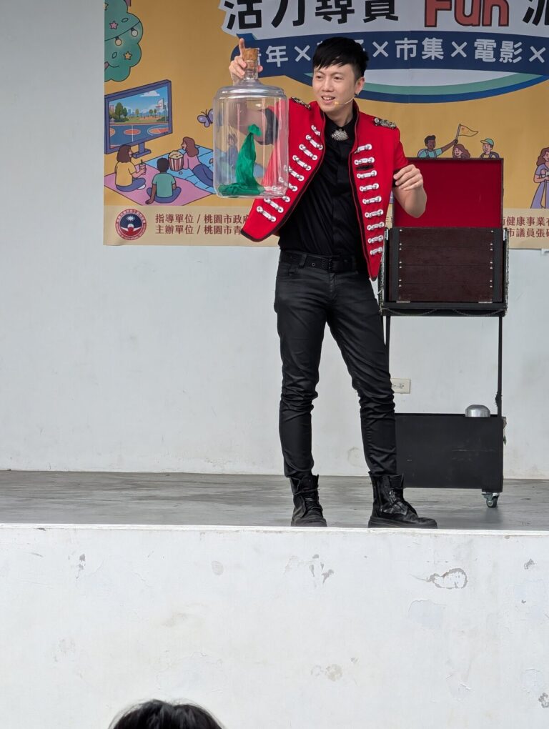 魔術師在虎頭山創新園區「青春 young 起來」舞台表演