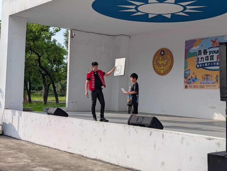 魔術師在虎頭山創新園區「青春 young 起來」舞台邀小朋友上台