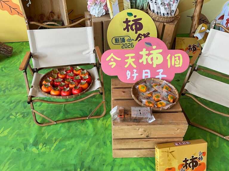 新埔柿餅節現場的柿子與柿餅布置「今天柿個好日子」