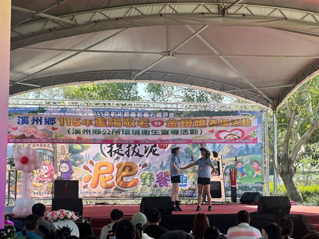 彰化溪州公園「提拔泥 泥巴野餐趣」舞台上，《怪盜神偷》的兩位警察和木框道具