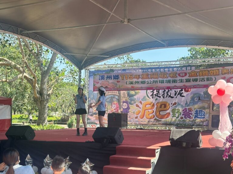 《怪盜神偷》兩位警察在彰化溪州公園「泥巴野餐趣」舞台上對話