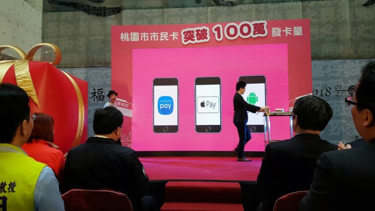 桃園市民卡突破 100 萬張記者會:桃園市政府文化局的 LED 互動投影魔術