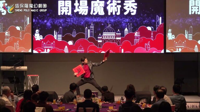 益華電腦 2024 尾牙「星辰魔法之夜」:開場魔術秀與大型幻術「美女切割」